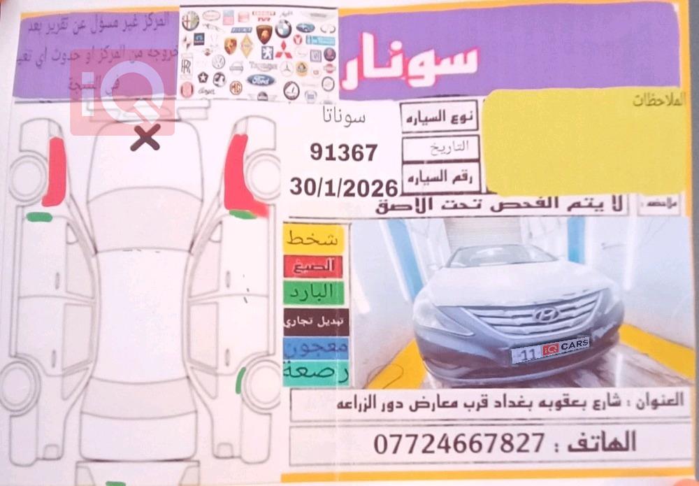 هيونداي سوناتا